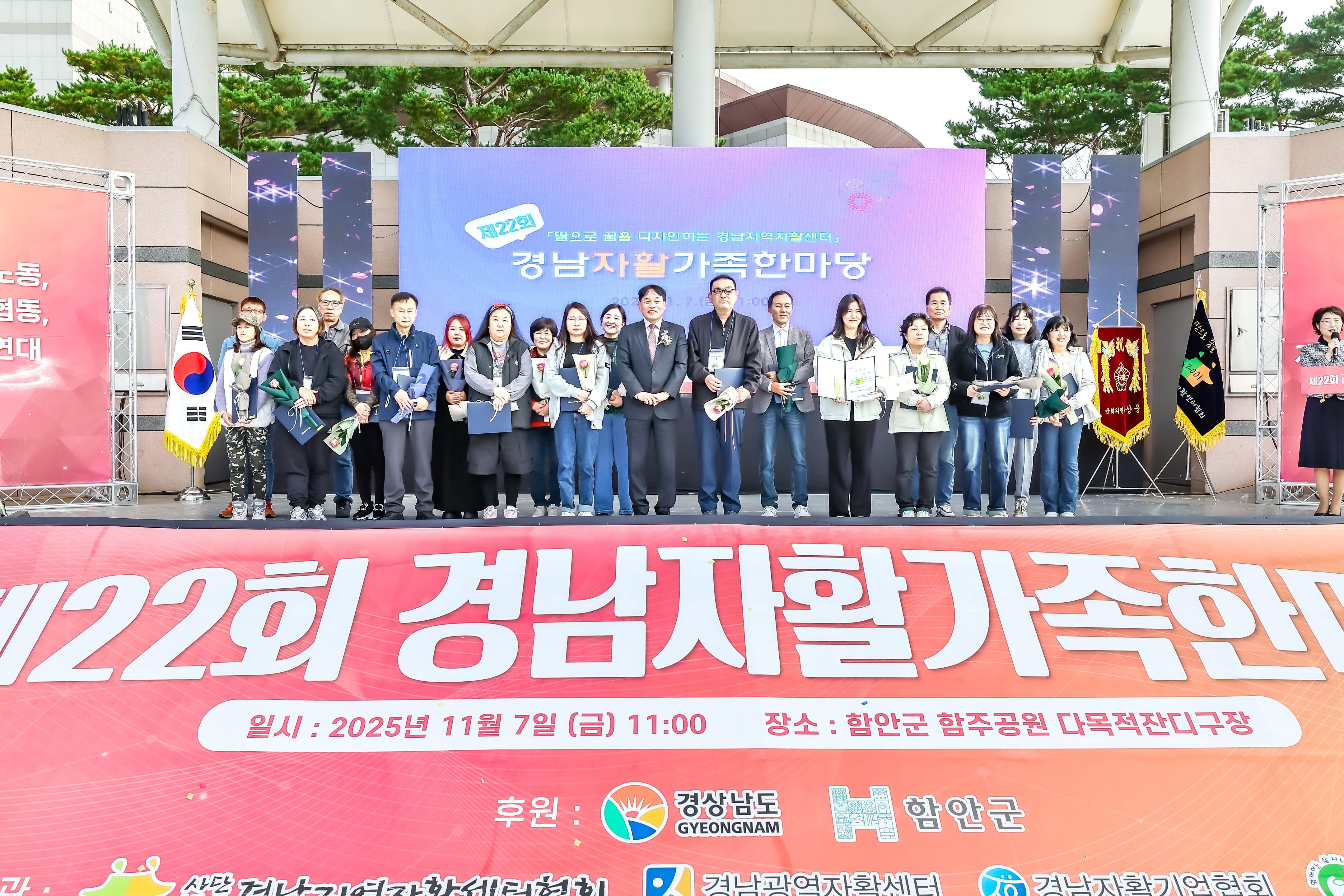제22회 경남자활가족 한마당 함안에서 열려