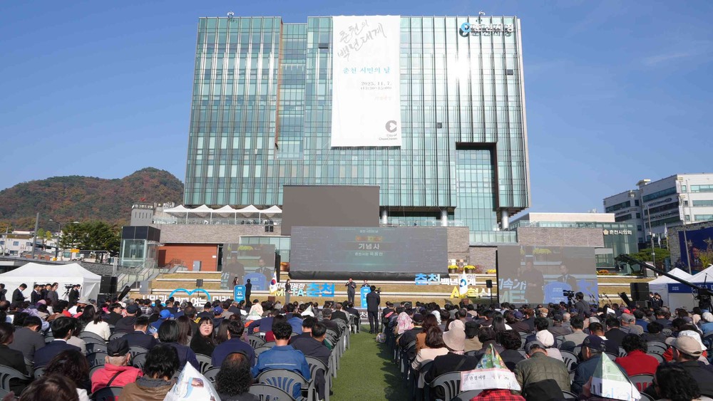 시민과 함께 여는 미래도시… 춘천, AI 비전 선포