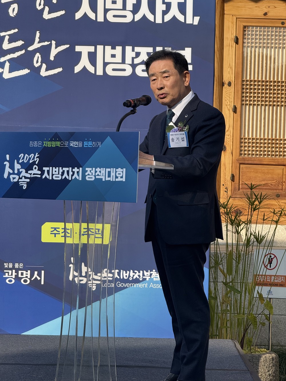 진천군, 2025년 참좋은 지방자치 정책대회 수상 쾌거