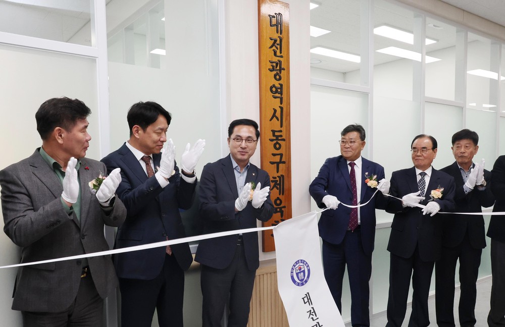 대전 동구체육회, 청사 이전으로 새 출발