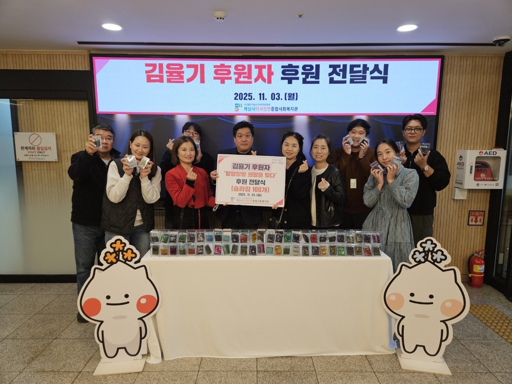 타카플레이카페 미사점, 하남시미사강변종합사회복지관에 희망을 빚는 슬라임 100개 전달