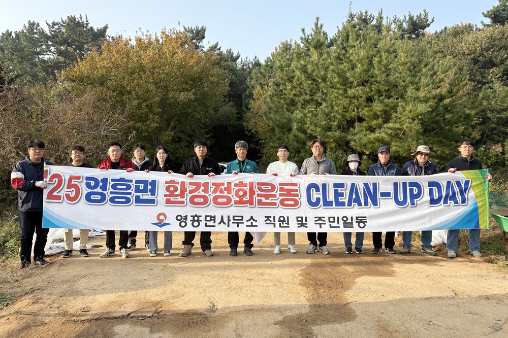 영흥면, 내1리 산속 버려진 쓰레기 청소 실시