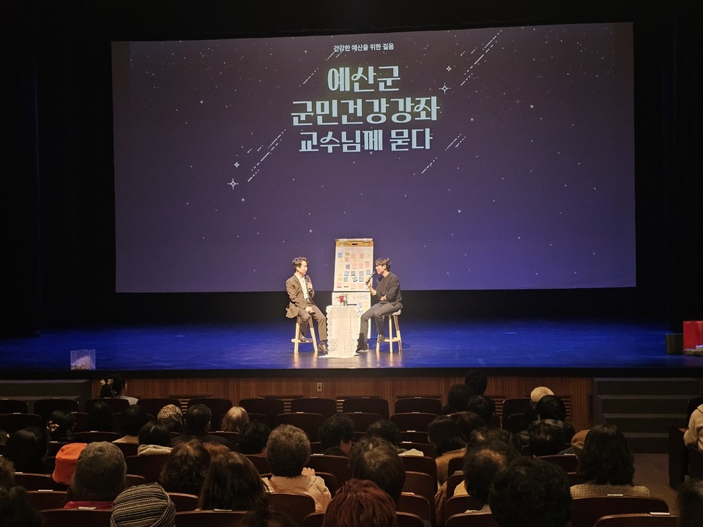 예산군보건소, ‘건강도시 예산’ 군민건강강좌 성료