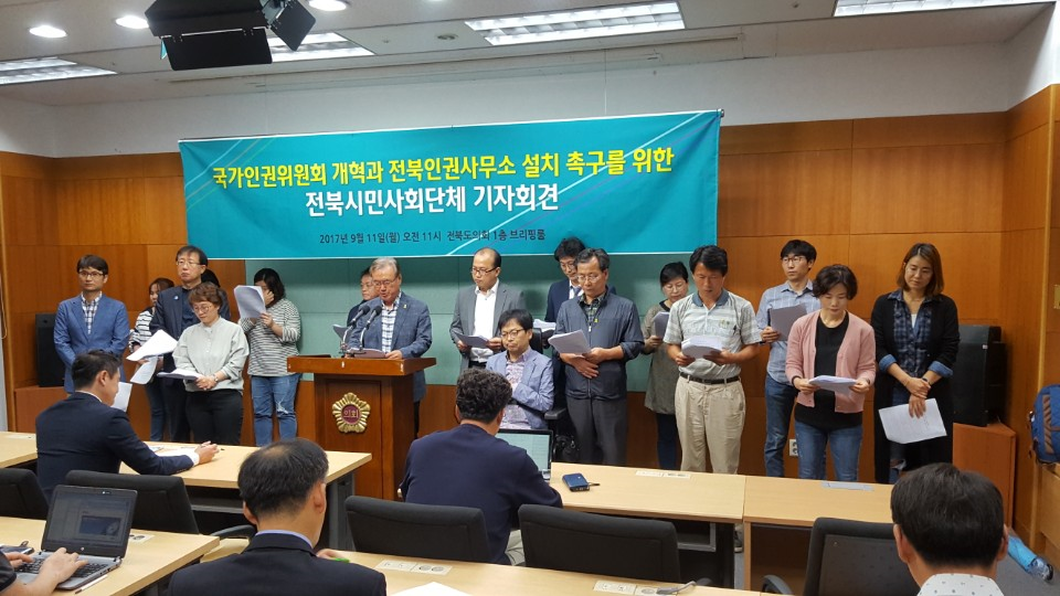 인권구제 포기하게 만드는 현실…전북인권사무소 절실