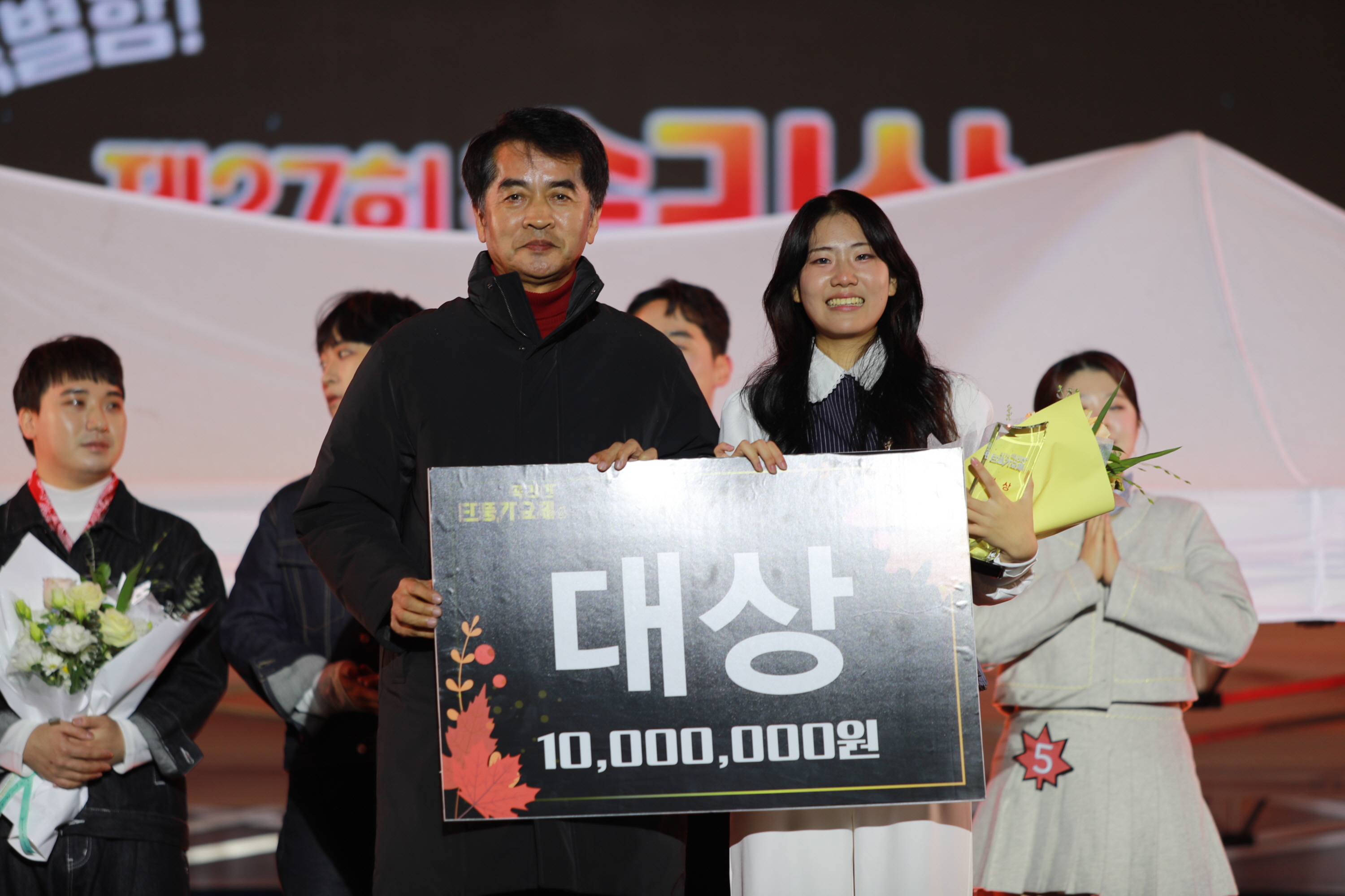 '제27회 속리산 단풍가요제' 깊어가는 가을 속 성황리 마무리