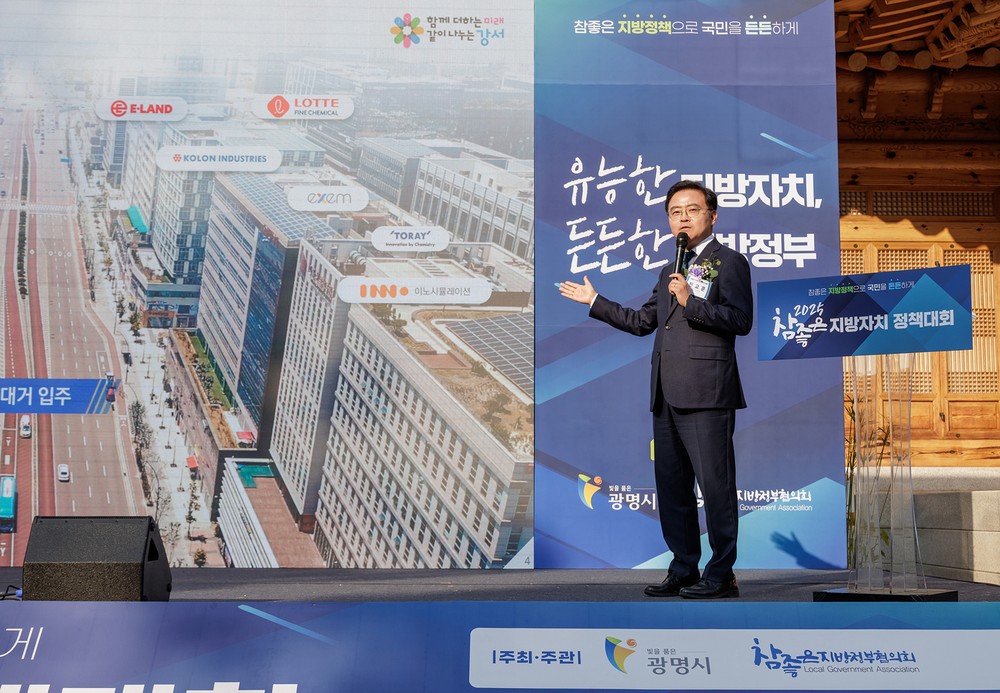 AI 행정혁신 선도한 강서구, ‘한국지방자치학회장상’ 수상