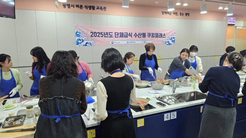 광명시, 수산물 활용한 친환경 급식 실천 앞장