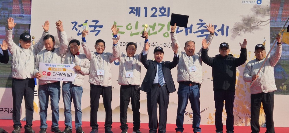 대한노인회 홍성군지회, 한궁경기 ‘종합우승’ 쾌거