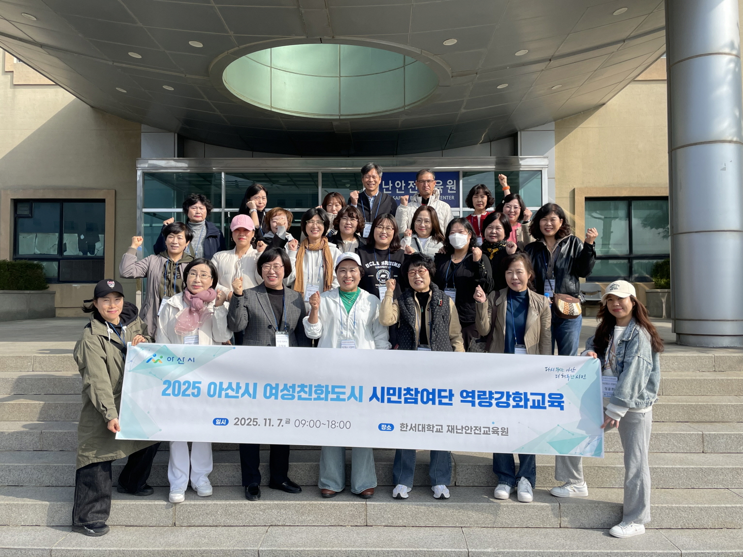 아산시 여성친화도시 시민참여단, 재난안전 역량강화교육 실시