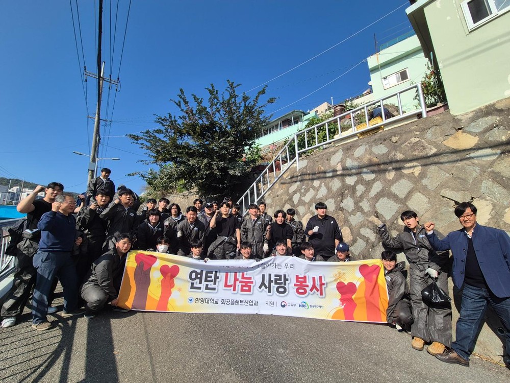 한영대학교 사회봉사단, 광림동 취약계층에 연탄 1,000장 후원