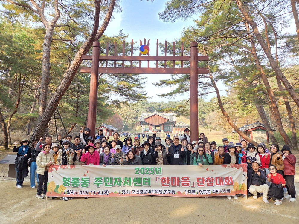 영종동 주민자치회, 주민자치센터 프로그램 수강생 단합대회 개최