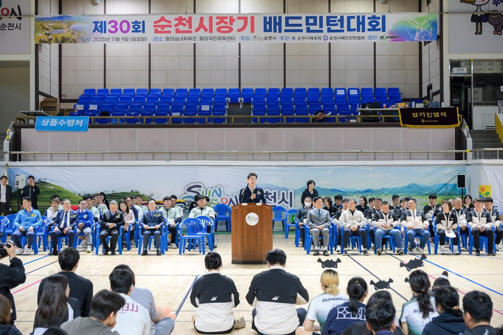 순천시, 시민이 즐기는 생활체육 축제 시장기 4개 대회 성료
