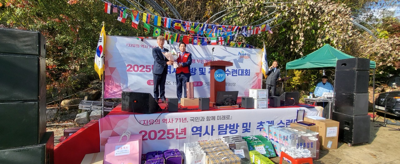 자유총연맹 부산시 중구지회, 거창군에서 역사탐방 및 추계 수련회 개최