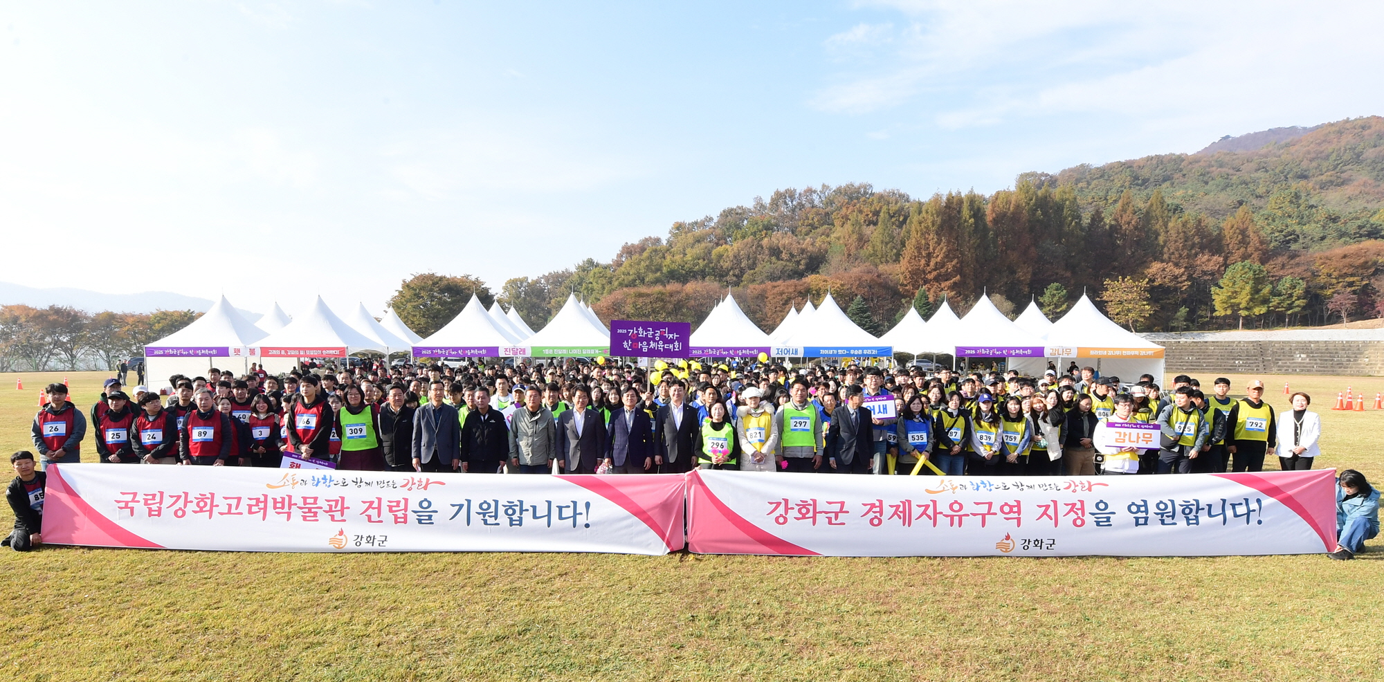 강화군 공직자, ‘국립강화고려박물관 건립·경제자유구역 지정’ 한뜻으로 염원