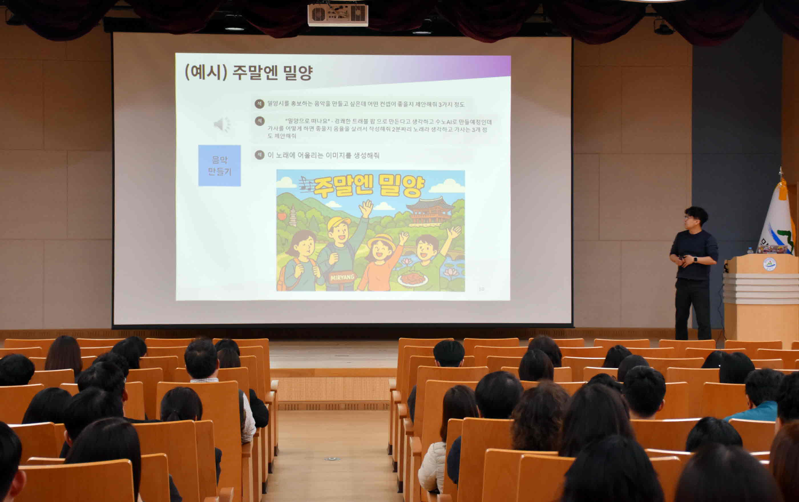 밀양시, 행정부터 시민까지 AI 혁신 본격 시동