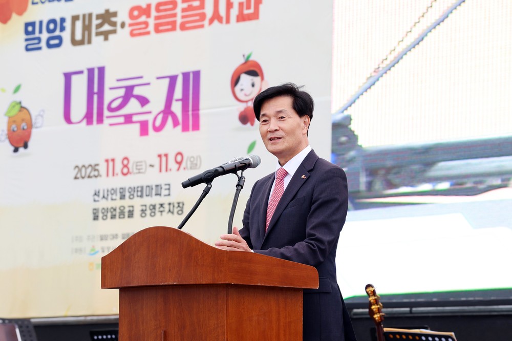 밀양시, 밀양 대추&얼음골사과 대축제 성황리 개최