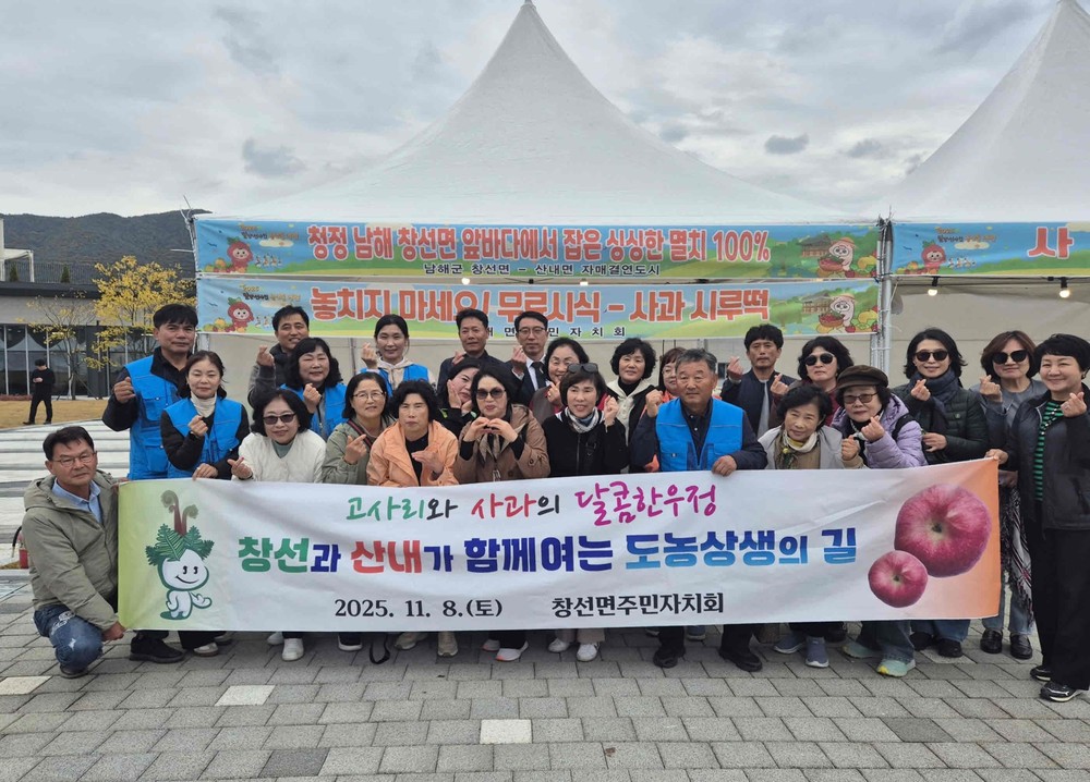 밀양시 산내면, 자매결연도시 교류 행사 펼쳐