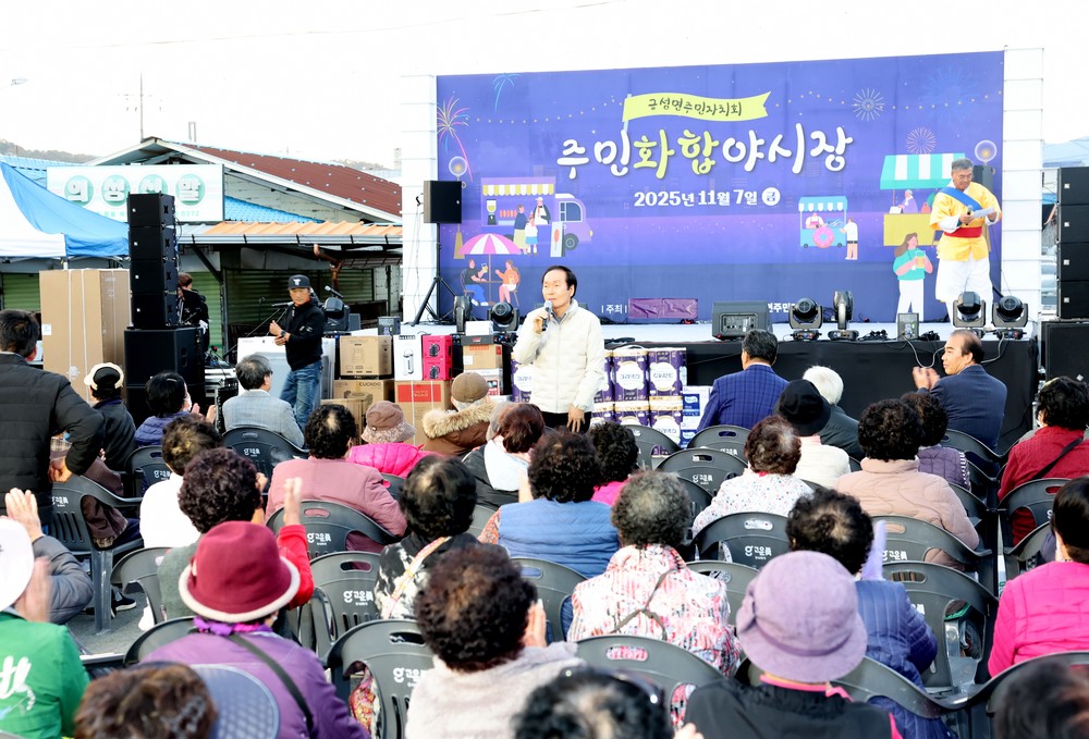 의성 금성면, 제1회 주민화합 야시장 성황리 개최