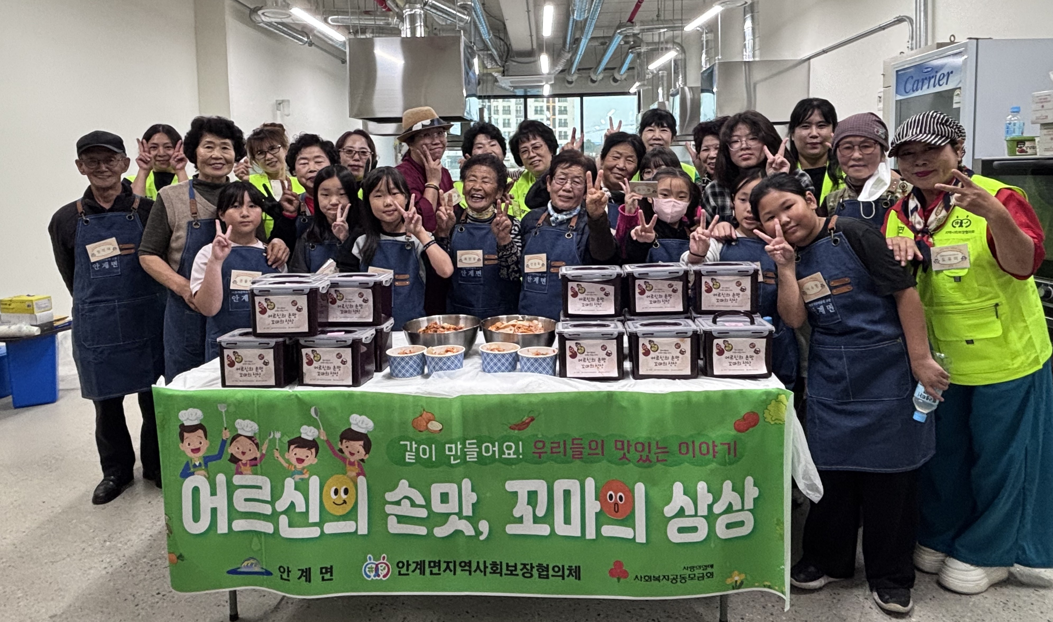 안계면, 세대공감 마음채움 ‘어르신의 손맛, 꼬마의 상상’ 실시