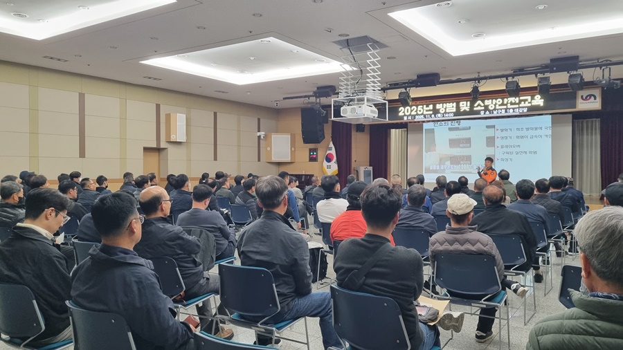 부산 남구, 공동주택 방범 및 안전교육 실시