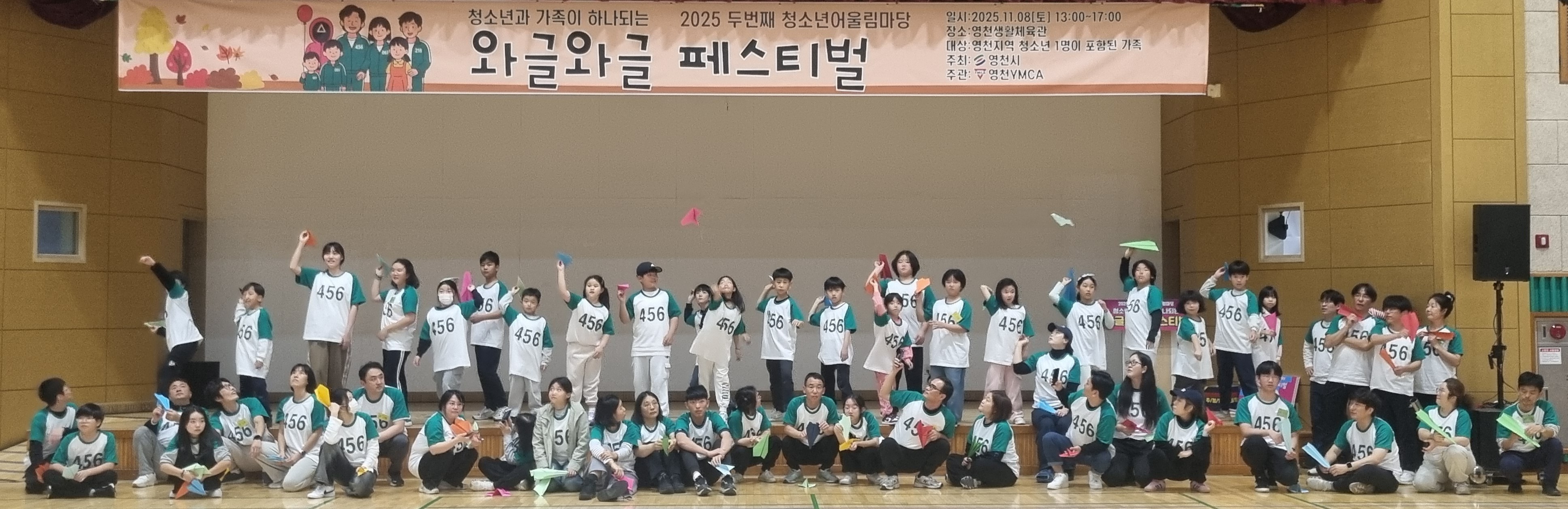 영천시, 2025년 청소년어울림마당 성황리 개최