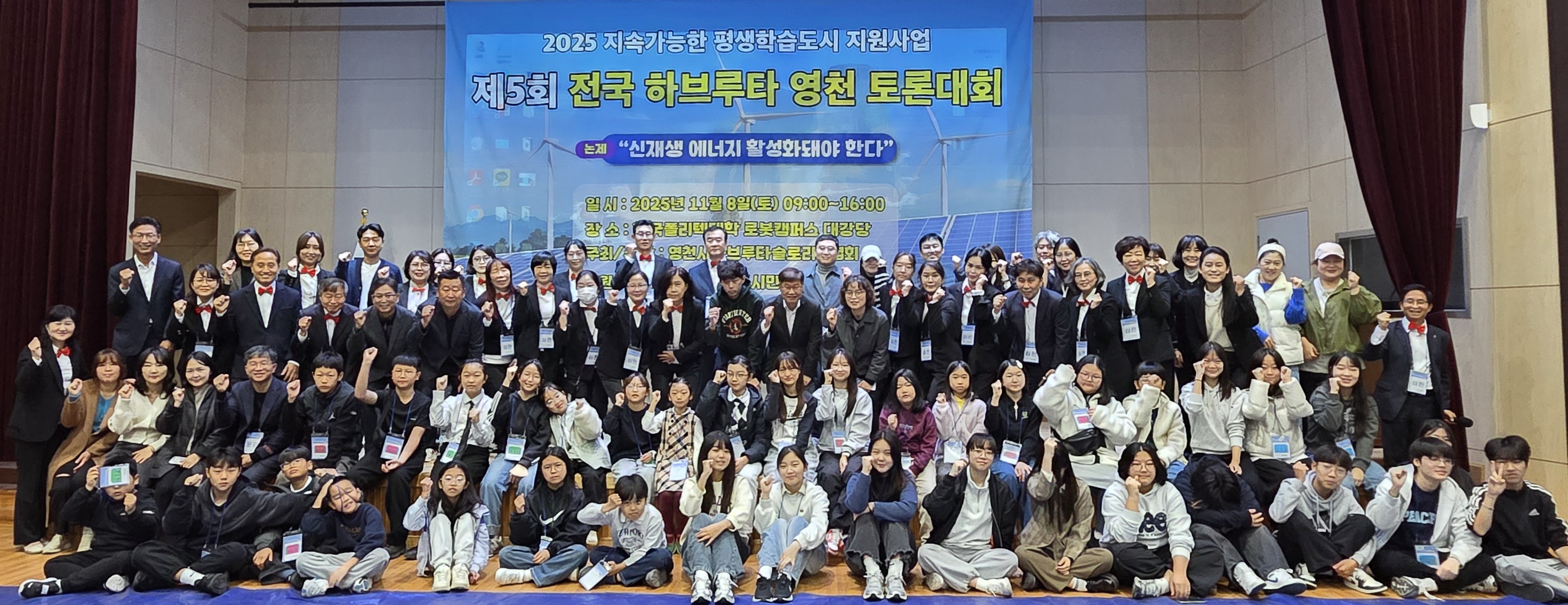 영천시, 제5회 전국 하브루타 토론대회 성황리 개최