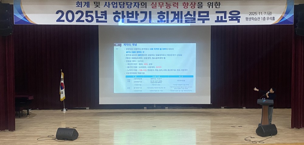 영천시, ‘공공계약 전문가 초청’ 2025 하반기 회계실무 교육 실시