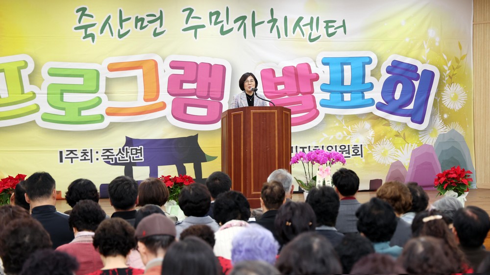 ‘제11회 죽산면 주민자치센터 프로그램 발표회’ 성료