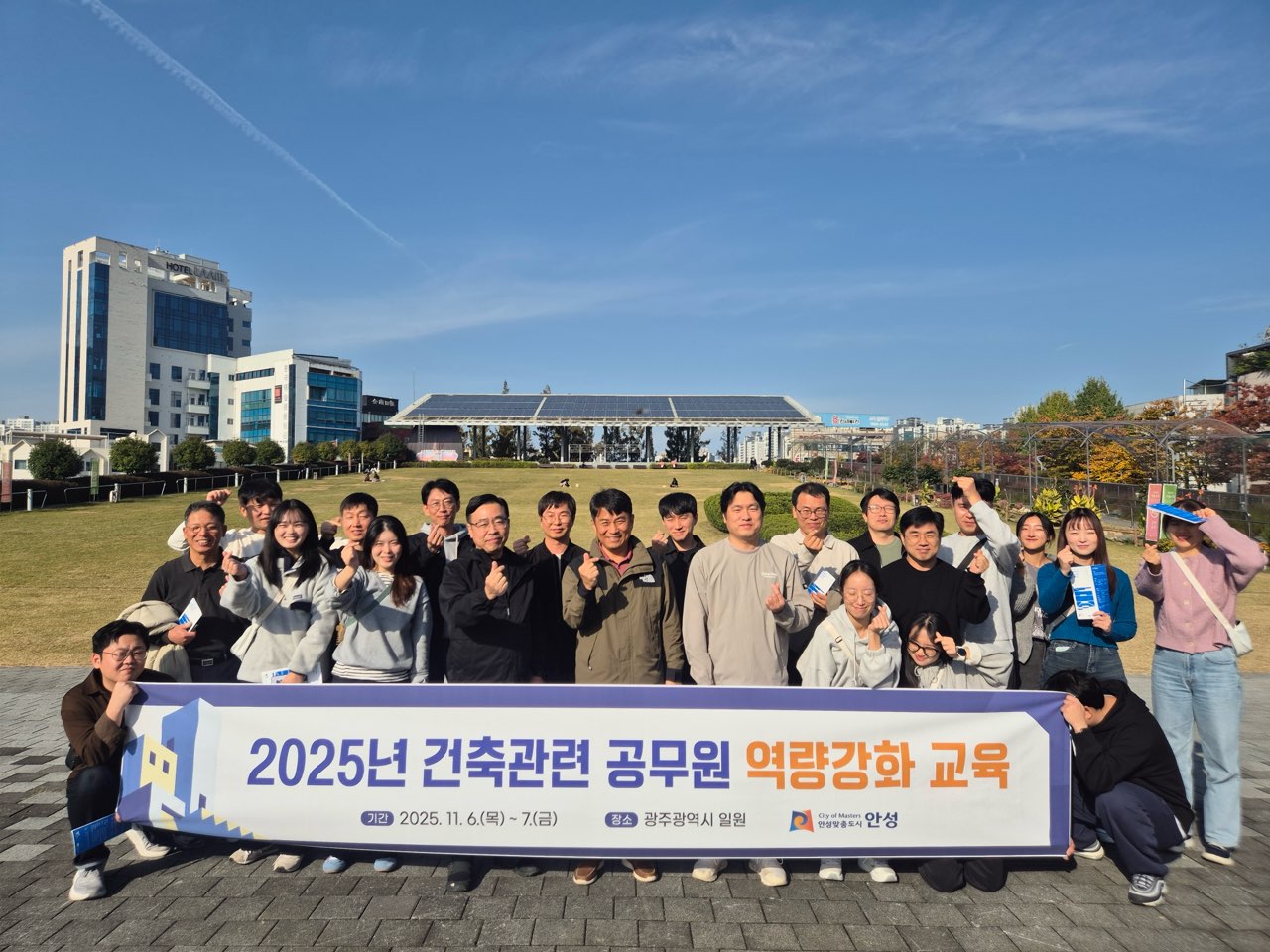 안성시 2025년도 하반기 건축관련 업무 공무원 역량강화 교육실시