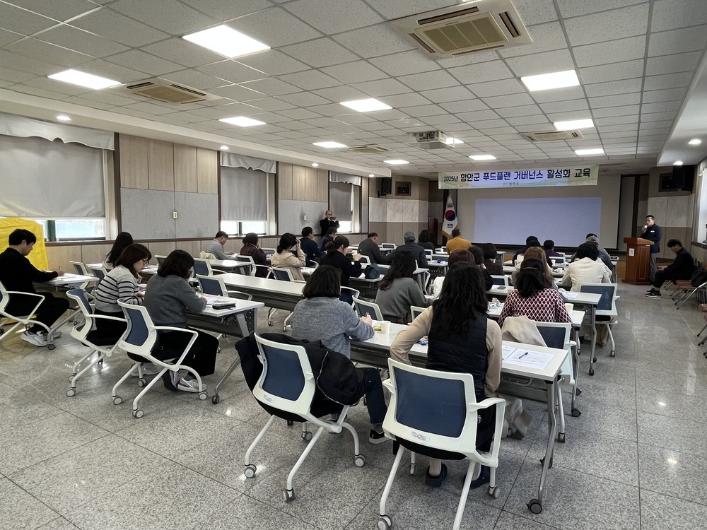 함안군, 공공급식 관계자 대상 ‘먹거리 순환 종합 계획(푸드 플랜) 2차 교육’실시
