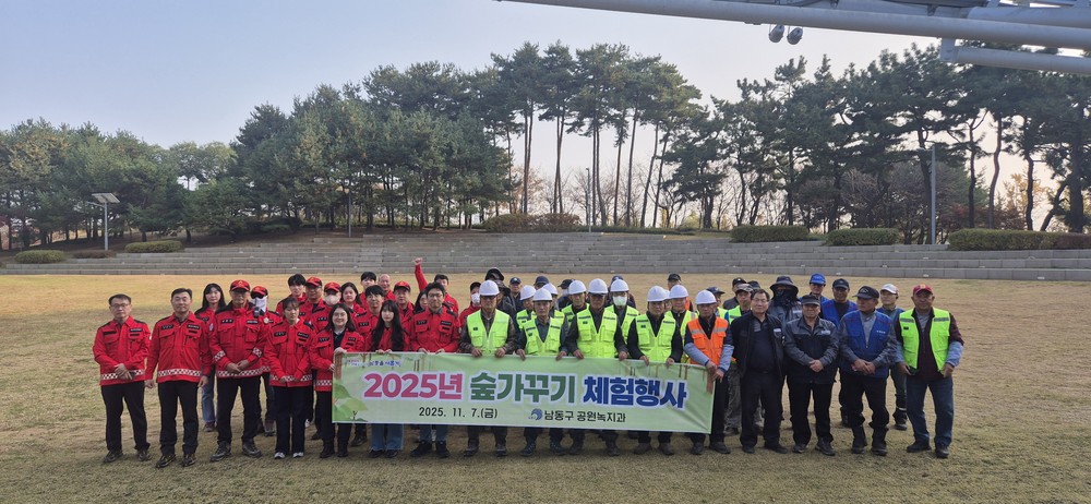 남동구, 숲 가꾸기 행사 개최…산불 예방 홍보도 병행