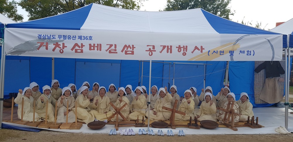 거창창포원에서 즐기는 삼베길쌈과 전통놀이
