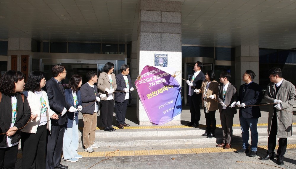 안양시, 공정무역도시 2차 재인증…포트나잇 행사로 공정 소비문화 확산