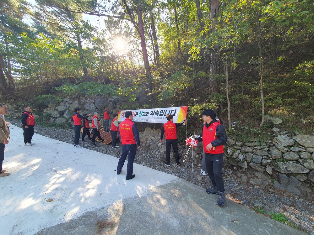 울진군남부청년위원회, 산불예방 홍보활동 전개