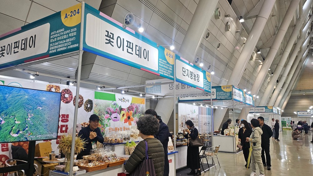 거창군, 2025년 항노화바이오헬스박람회 참가