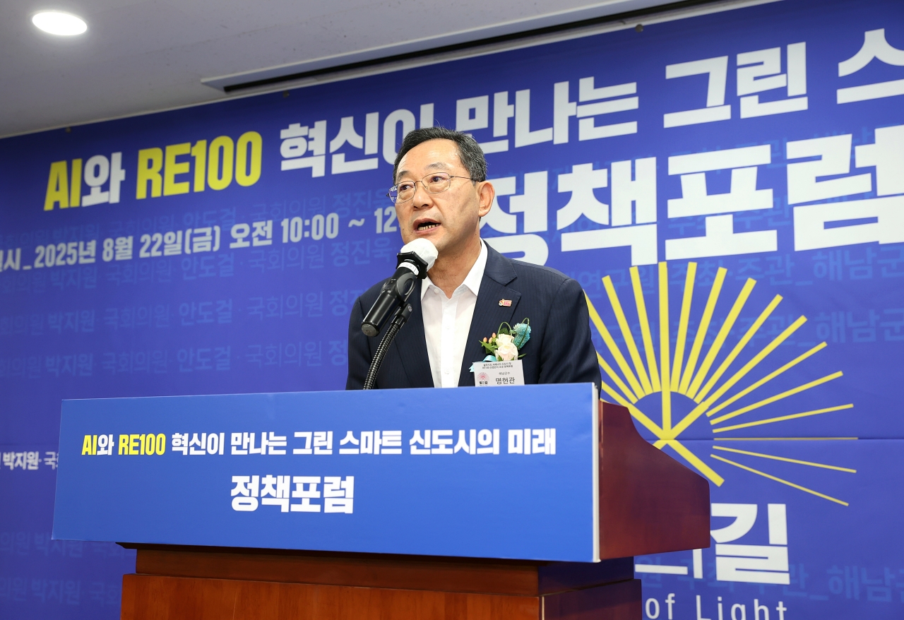 명현관 군수“재생에너지자립도시 인구유입 선제적 대응”