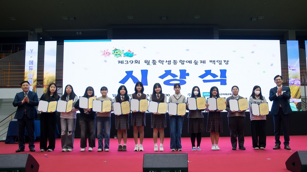 월출학생종합예술제, 영암 청소년 성과 공유