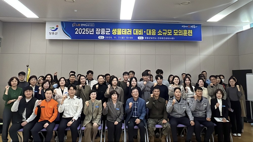 장흥군보건소, 생물테러 대비·대응 소규모 모의훈련 실시