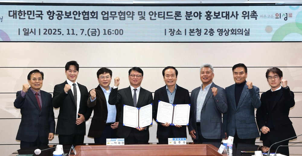 의성군, ㈜티어원브로스 최영재 대표 안티드론 분야 홍보대사 위촉