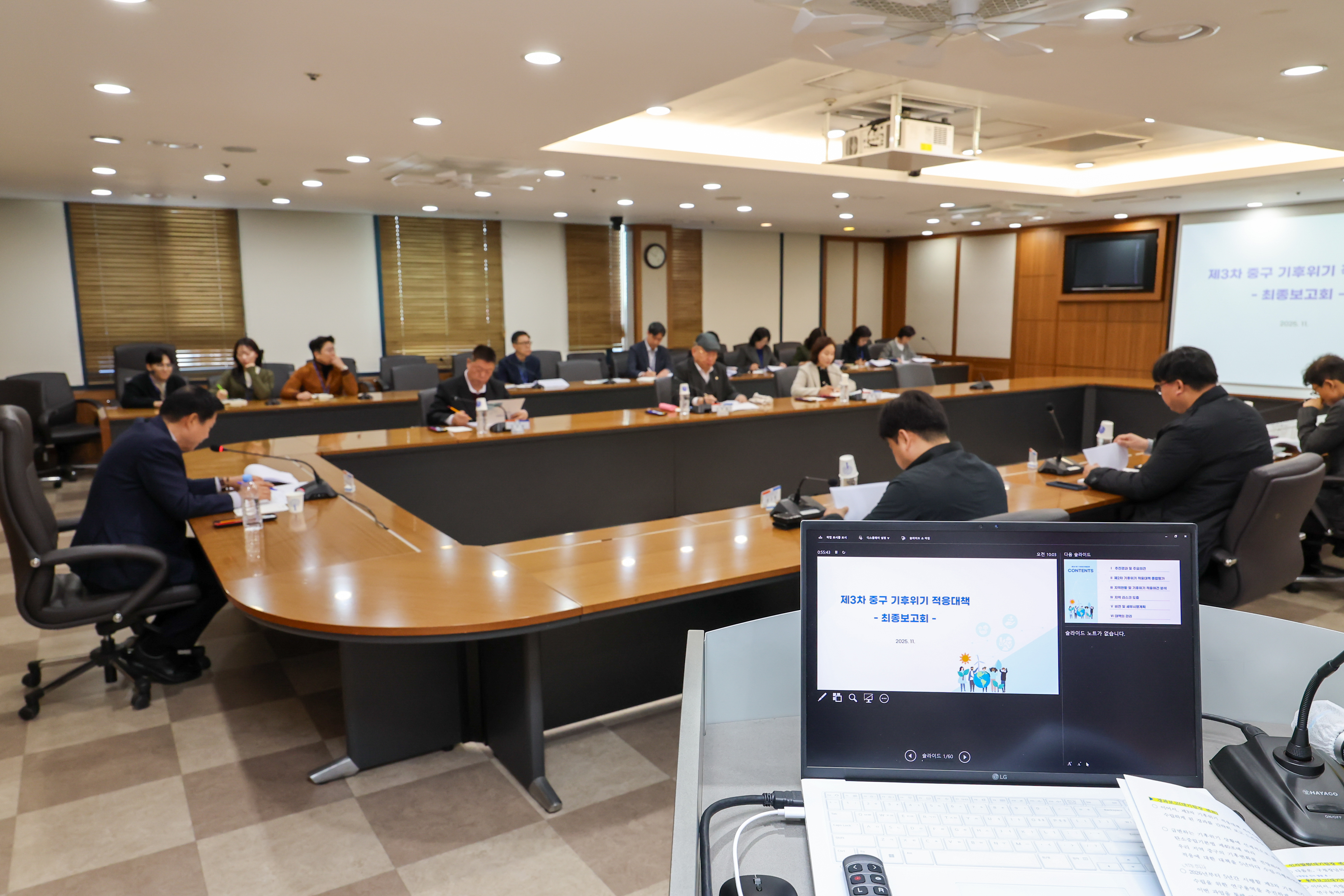 대구 중구, 제3차 기후위기 적응대책(2026-2030) 수립 연구용역 최종보고회 개최