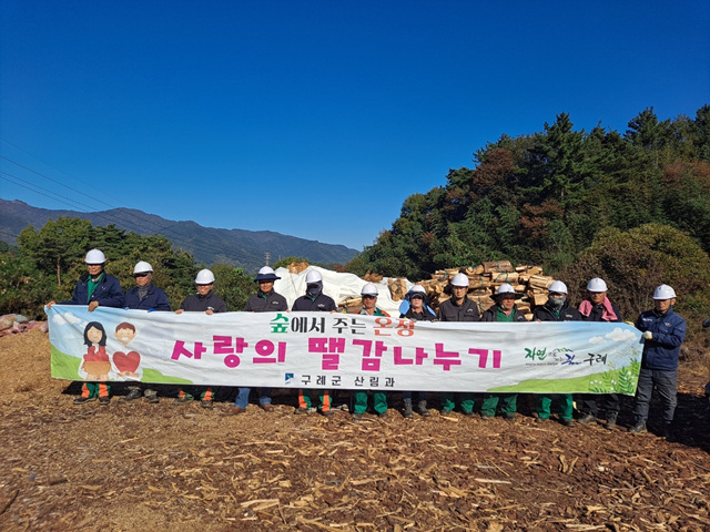 구례군, 사랑의 땔감 나누기 추진