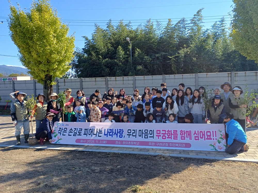 구례군, 호국정신 함양사업 추진