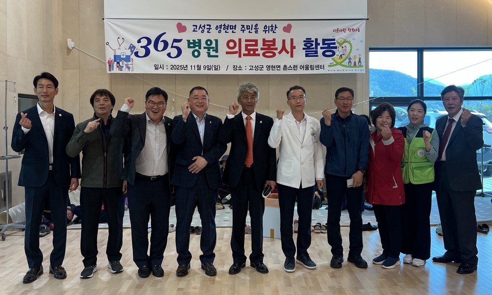영현면서 의료·미용·주거환경 개선 ‘한자리 봉사’
