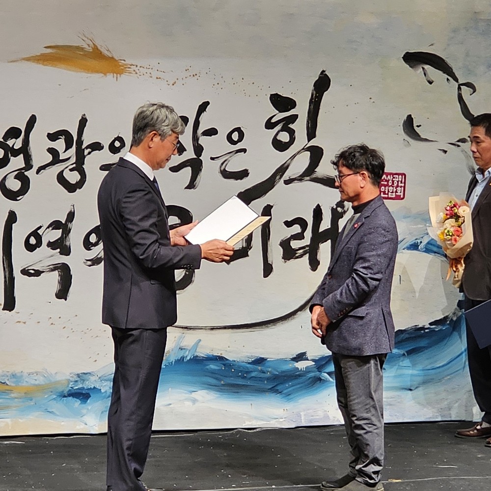 영광군, 소상공인의 날 기념행사 개최