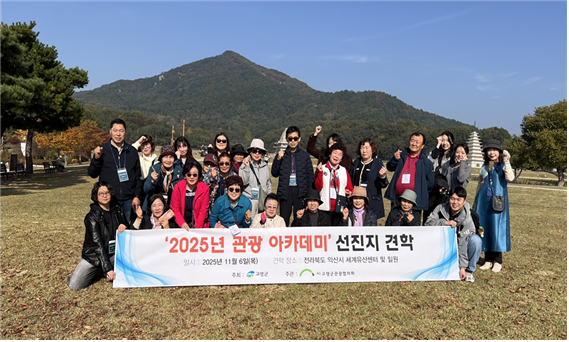 고령, 국가유산 관광도시로 나아가다
