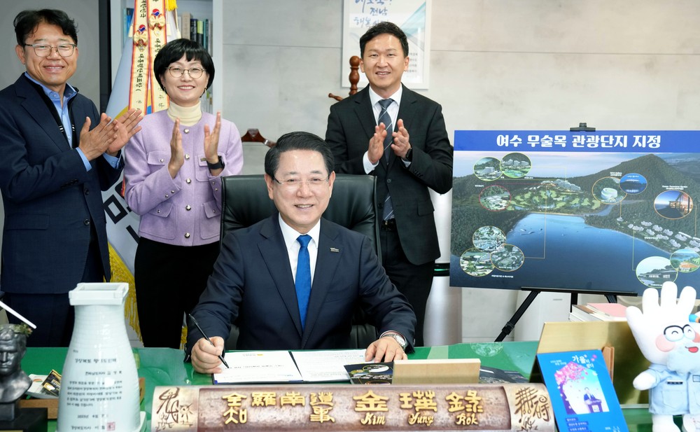 전남도, 여수 무술목 관광단지 지정 승인