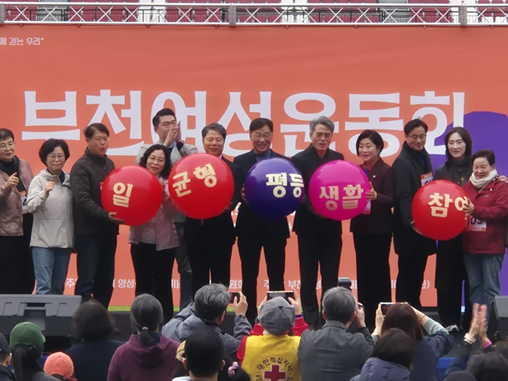 ‘함께 걷는 우리’ 시민과 함께하는 참여형 성평등 운동회 열어