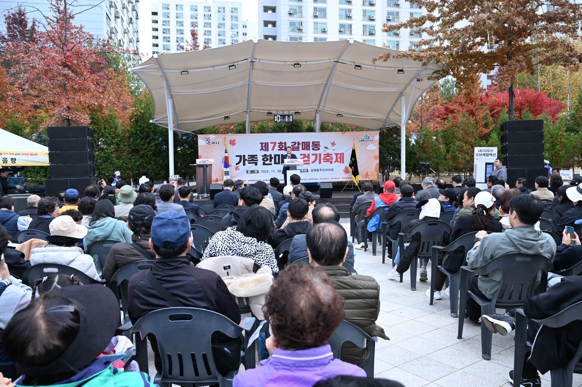 제7회 갈매동 가족 한마음 걷기 축제 성황리에 개최
