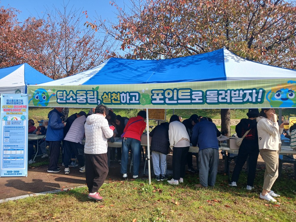 양산시, 소주동 한마음축전 '탄소중립실천포인트제' 홍보