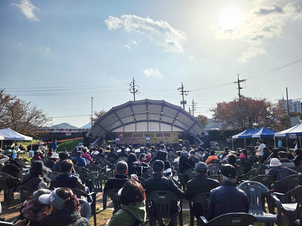 양산시, 제16회 소주동 한마음 문화축전 개최